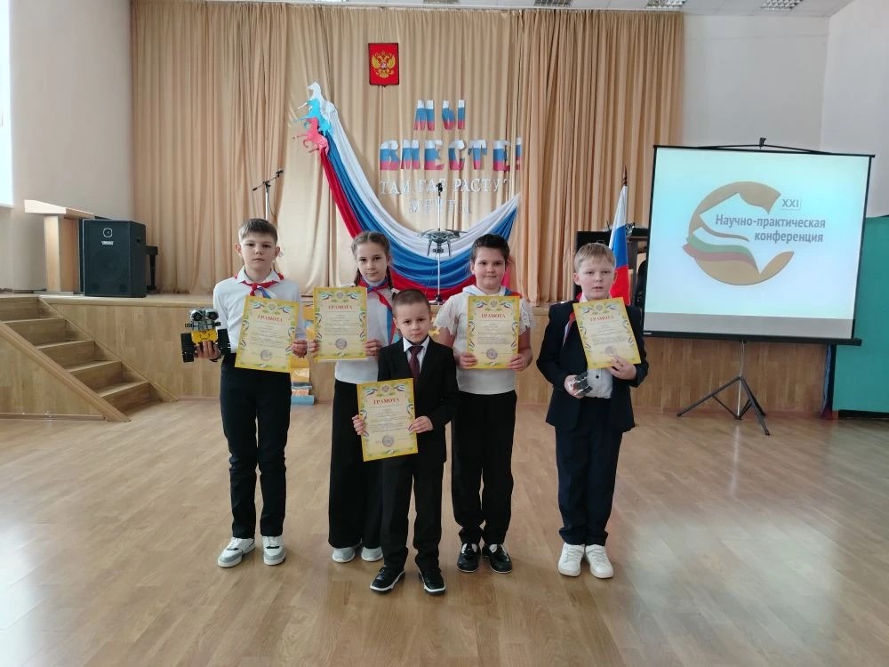 Школьный этап научно-практической конференции.