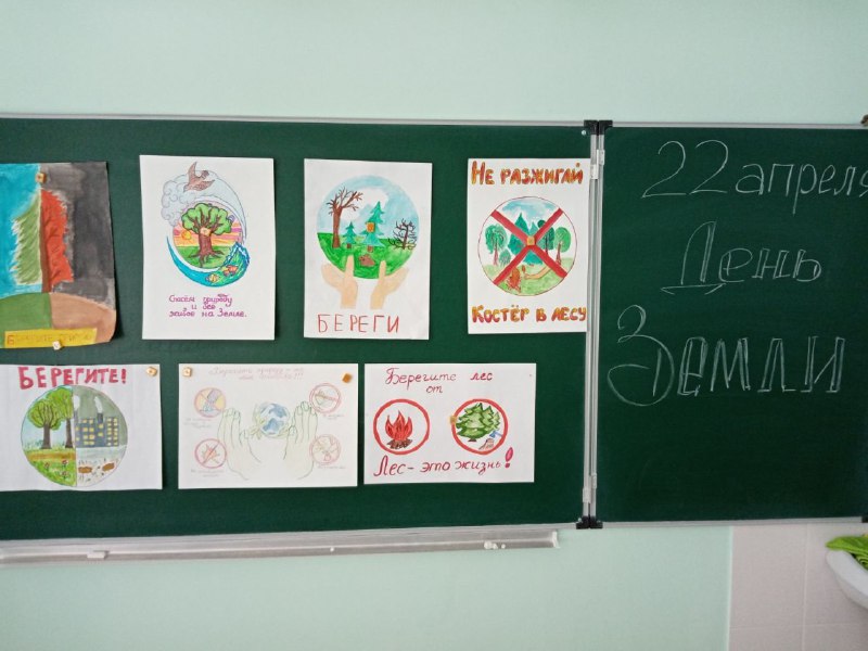 День Земли День Земли.