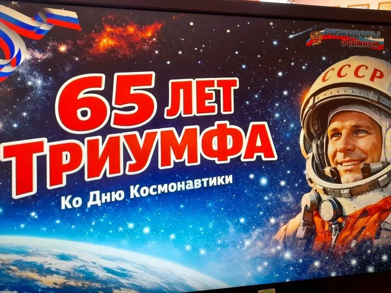 Встреча с космосом: Школьники узнали тайны Вселенной!.
