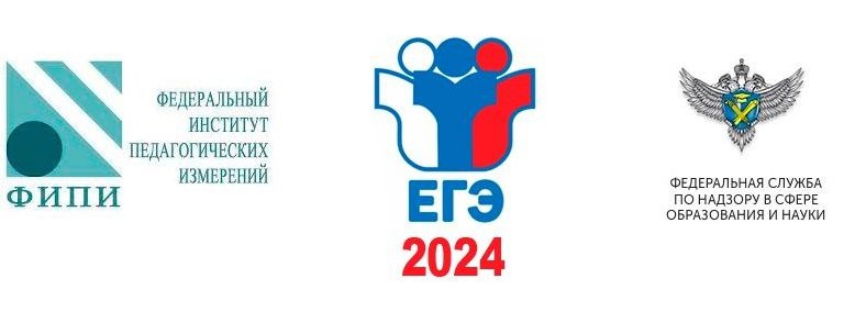 Изменения в ЕГЭ-2024 Изменения в ЕГЭ-2024.