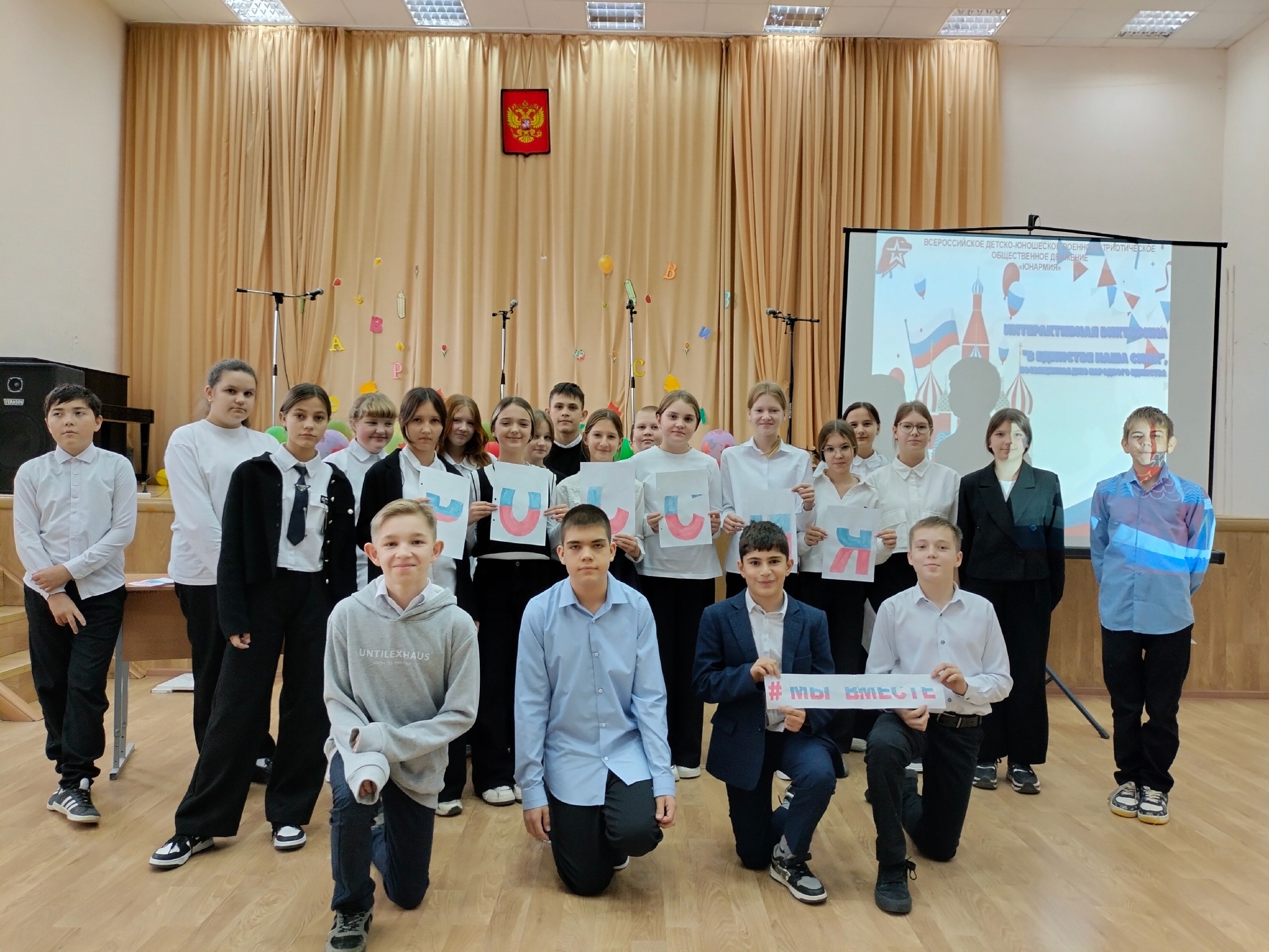Интерактивная викторина "В единстве сила" Интерактивная викторина "В единстве сила".