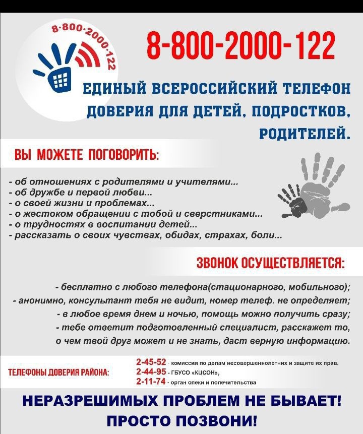 Беседа о безопасности: "Защита от терроризма в школе!" Беседа о безопасности: "Защита от терроризма в школе!".