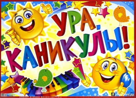 План мероприятий на весенние каникулы План мероприятий на весенние каникулы.