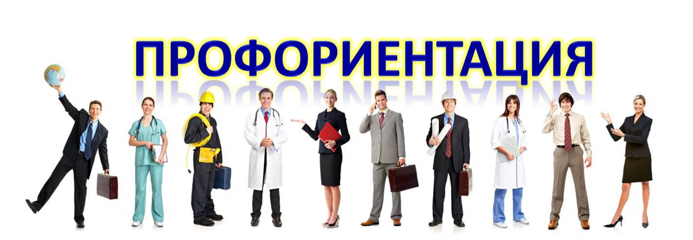 С 1 сентября в школах России стартуют занятия по профориентации С 1 сентября в школах России стартуют занятия по профориентации.