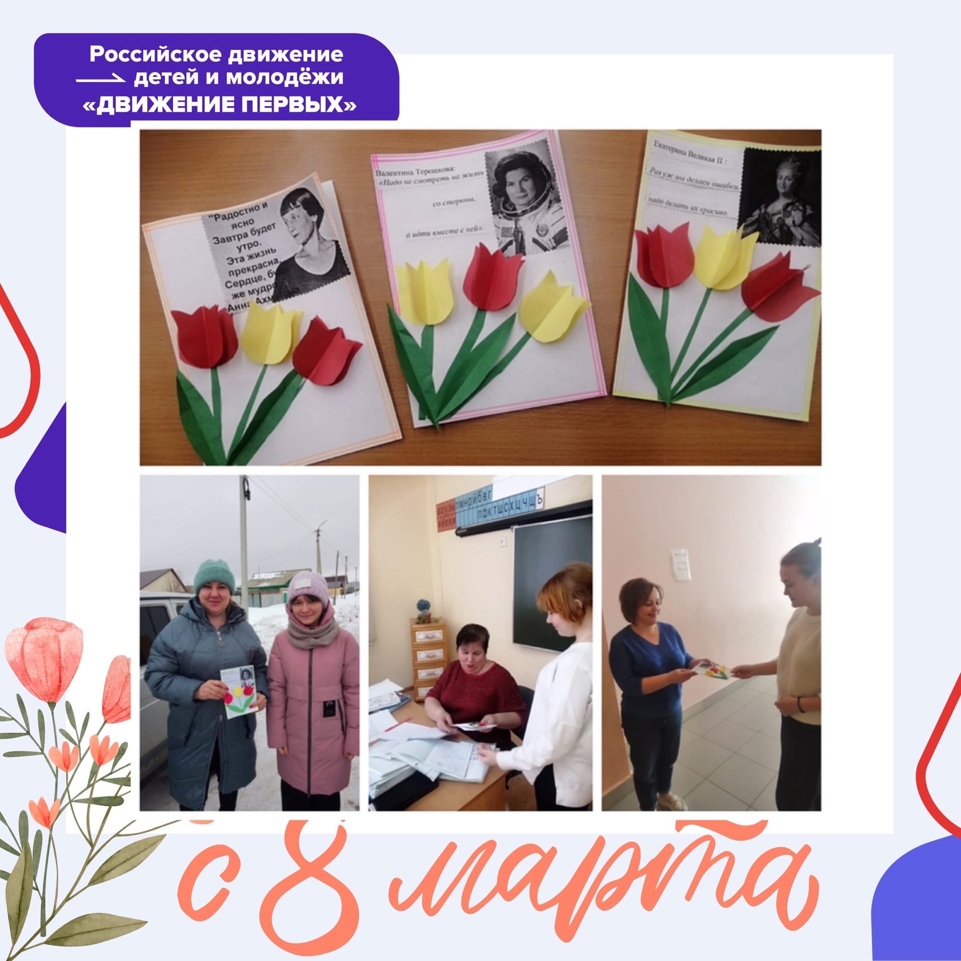 Проект "Тем, кто вдохновляет" Проект "Тем, кто вдохновляет".