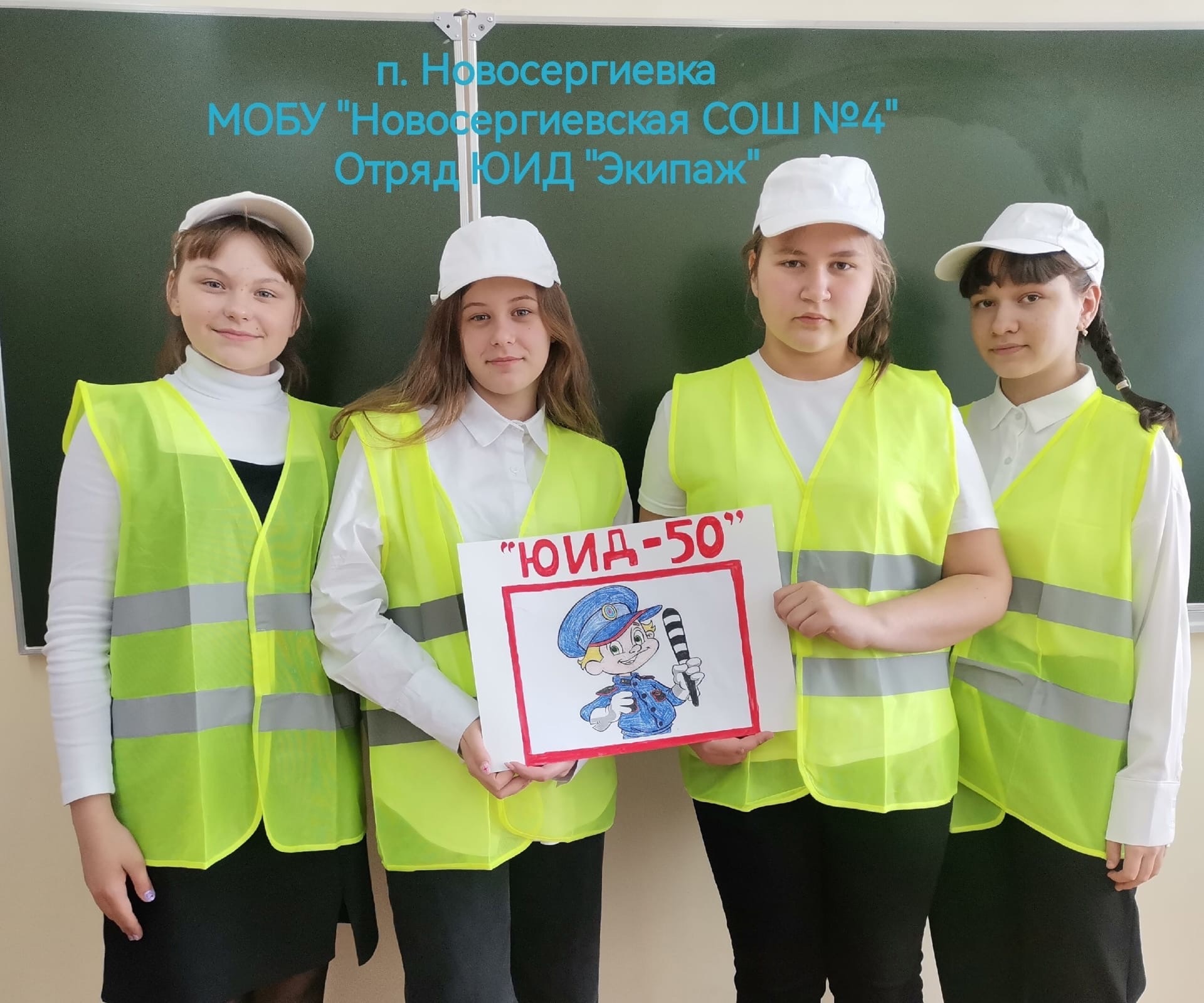 Движению ЮИД-50 Движению ЮИД-50.